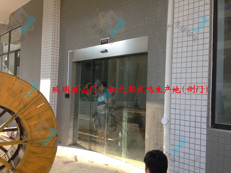 我公司制作安裝的粉之都武鳴生產(chǎn)總部的感應(yīng)門順利交付使用！