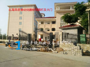 北海貝思樂(lè)幼兒園鋅鋼大門(mén)及圍欄一批