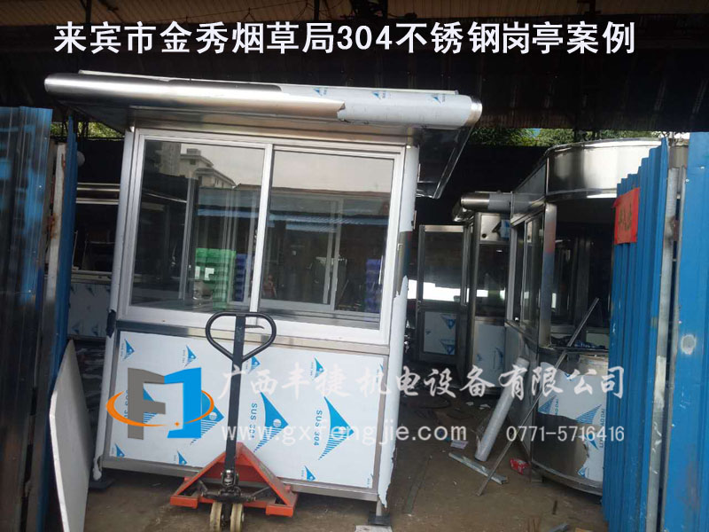 00來(lái)賓金秀煙草局304不銹鋼崗?fù)こ晒Π咐? /></a>

                    <p class=