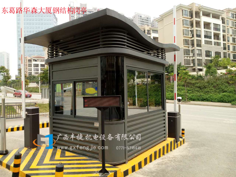 東葛路華森大廈鋼結構崗亭
