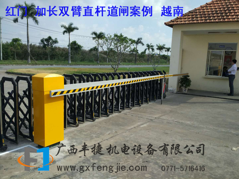 紅門(mén) 加長(zhǎng)雙臂直桿道閘案例 越南