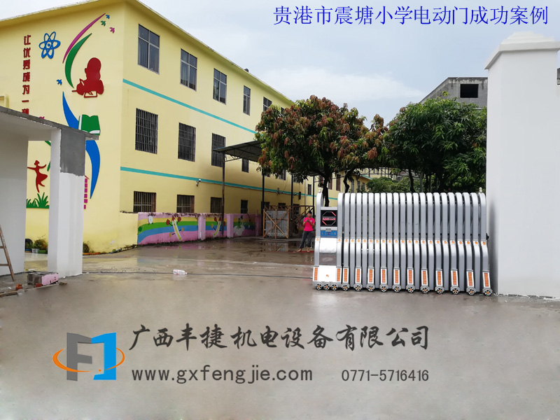 貴港市震塘小學(xué)電動門成功案例