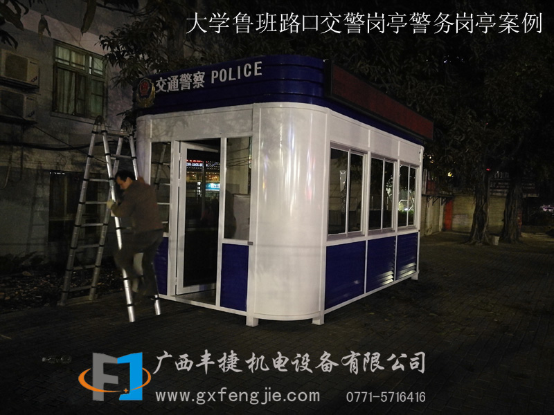 大學魯班路口交警崗亭警務崗亭案例