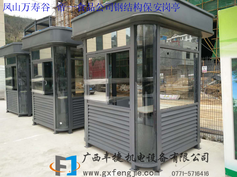 鳳山萬壽谷 帝一食品公司鋼結(jié)構(gòu)保安崗亭