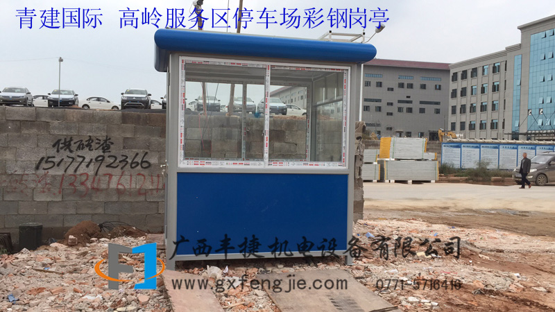 青建國(guó)際 高嶺服務(wù)區(qū)停車(chē)場(chǎng)彩鋼崗?fù)? /></a>

                    <p class=